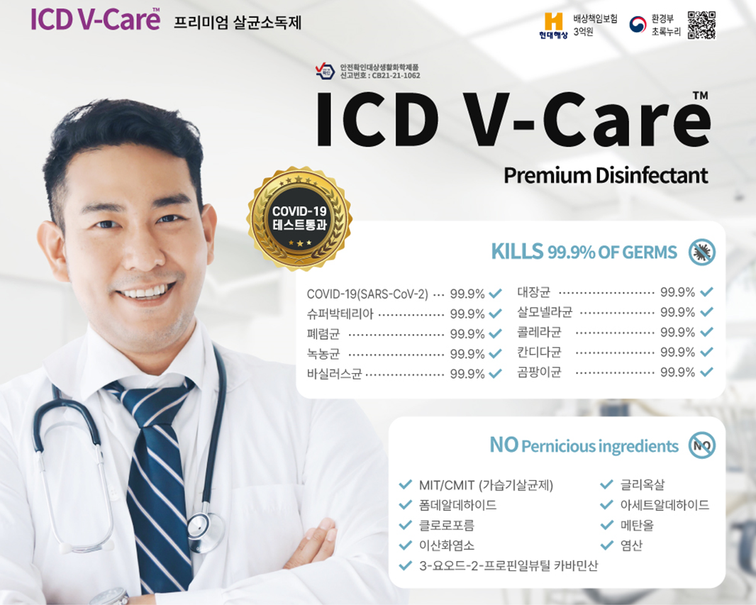 ICD V-Care premium Disinfectant