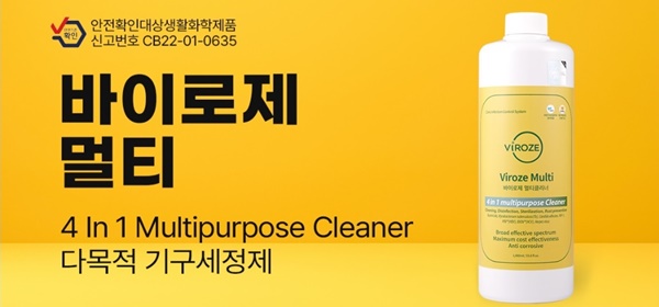 바이로제 멀티